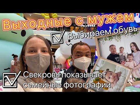 Видео: Гуляем по торговому центру в Корее/свекровь показывает альбомы со старыми фотографиями/Korea Vlog