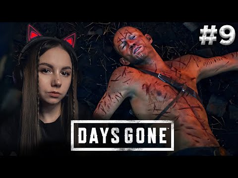 Видео: УПОКОИТЕЛИ УПОКОЙТЕСЬ | Days Gone #9