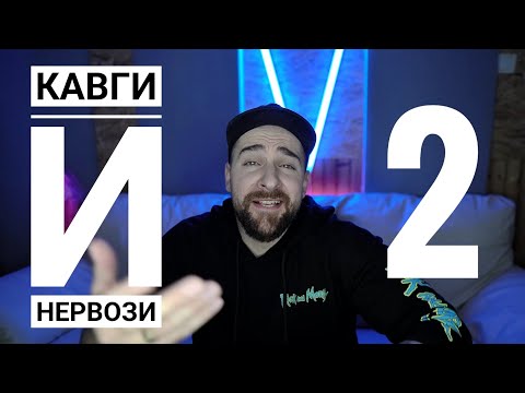 Видео: Кој те праша?! - Кавги и нервози 2