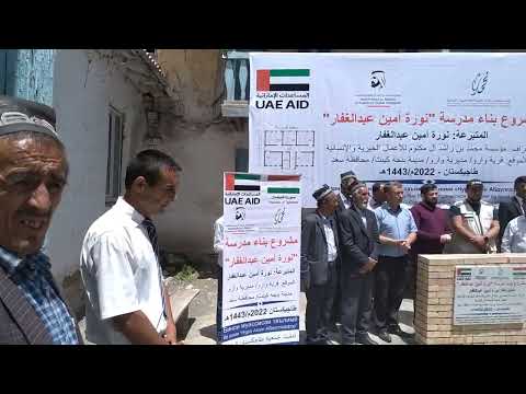 Видео: Рӯнамоии синфхонаҳои иловагӣ дар мактаби №26-и деҳаи Ворӯ