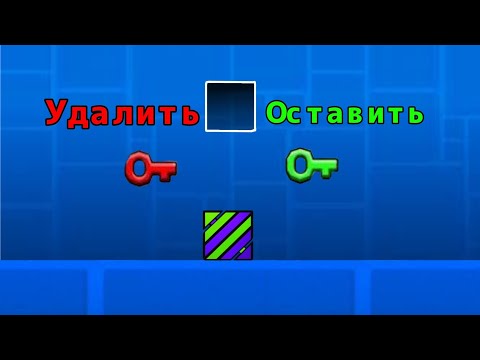 Видео: Стал СУДЬЕЙ для БЛОКОВ в Geometry Dash !