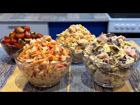 Видео: 4 салата к Новому году! Невероятно вкусные рецепты для праздничного стола! #216