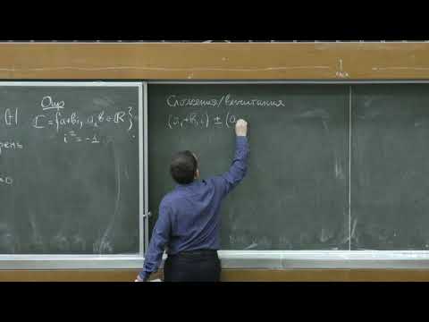 Видео: Аржанцев И. В. - Алгебра. Часть 1 - 13. Комплексные числа