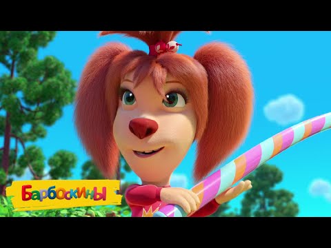 Видео: Барбоскины | Скоро праздники 🎉🎄🎉 Сборник мультиков для детей