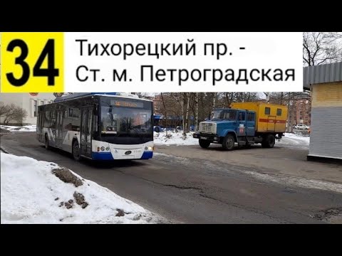 Видео: 34 Троллейбус. Тихорецкий пр. - Ст. м. Петроградская