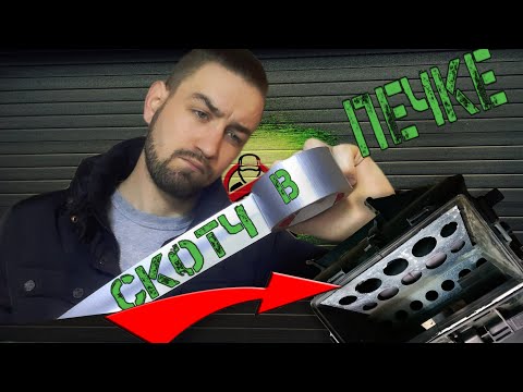 Видео: ЧТО с НИМ стало за 4 ГОДА!! снова РАЗБОР ПЕЧКИ! Passat B4