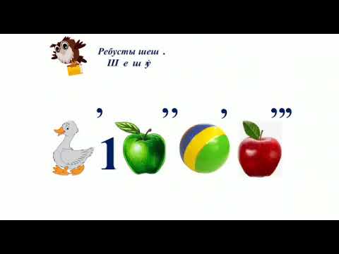 Видео: Қазақ тілі 4сынып "Етістік"