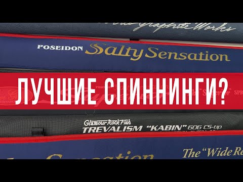 Видео: Спиннинг для ультралайта. Лучшие спиннинги по моей версии.