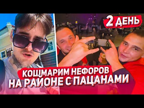 Видео: 7 ДНЕЙ В ИРКУТСКЕ БЕЗ ДЕНЕГ И ЖИЛЬЯ | МОЮСЬ В РЕЧКЕ | ДЕНЬ 2