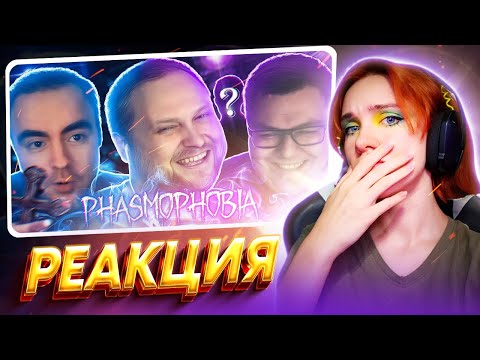 Видео: СМЕШНЫЕ МОМЕНТЫ С КУПЛИНОВЫМ ► Phasmophobia #9 || Реакция на Kuplinov ► Play