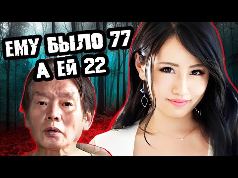 Видео: Их брак продлился всего 3 месяца / Дело Косуке Назаки. Тру Крайм истории