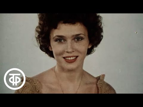 Видео: Давайте познакомимся. Телекурс русского языка. Урок 2. Здравствуй, Таллин (1981)