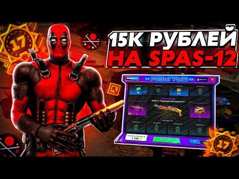 Видео: ПОТРАТИЛ 15К РУБЛЕЙ НА ПРОДАЖУ NEXTPASSA И ПОКУПКИ НОВОГО  ОРУЖИЯ! ПУТЬ ЛИДЕРА КЛАНА НА NEXTRP! #4