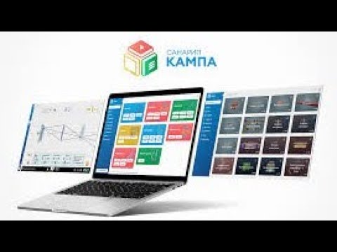 Видео: Санарип кампада 5E сабактын планын түзүү