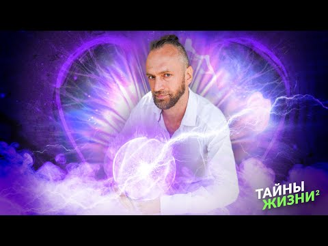 Видео: ЧЕМ ОПАСНО ЗАКРЫТОЕ СЕРДЦЕ И КАК ЕГО РАСКРЫТЬ? ОТКРОВЕНИЯ МАСТЕРА ЦИГУН. Станислав Казаков