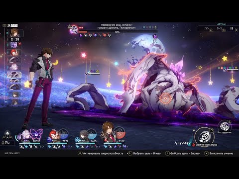 Видео: Star Rail - Зал Забвения 12.05.25 - 23.06.25