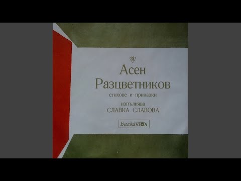 Видео: Хитрана