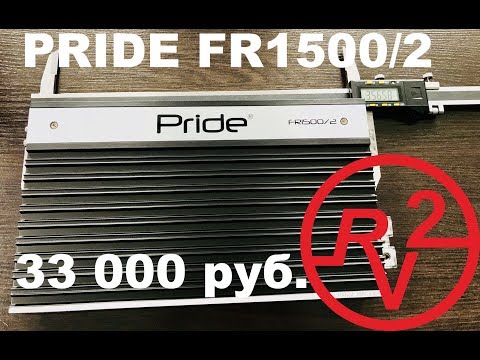 Видео: Очень мощный усилитель Pride FR 1500/2