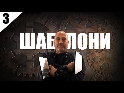 Видео: Майсторски курс за декоративни мазилки - Релефи и шаблони ЧАСТ 3