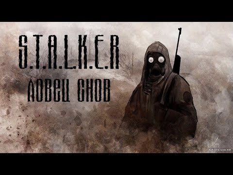 Видео: S.T.A.L.K.E.R. Ловец Снов стрим #6