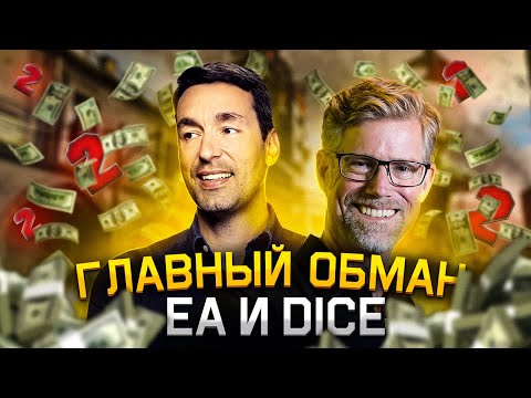 Видео: Кто сделал ЛУЧШИЙ BATTLEFIELD? История DICE NEW YORK и Battlefield 2.