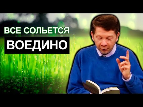 Видео: Так каждая травинка станет Просветленной. Экхарт Толле