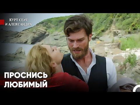 Видео: Как Я Буду Без Тебя? - Курт Сеит и Александра