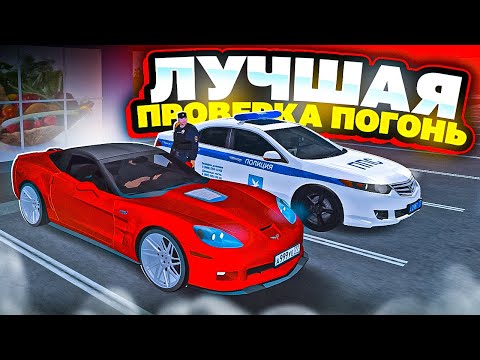 Видео: 😱 ПРОВЕРКА РП ПОГОНЬ! ЭТО ТОЧНО ШЕСТОЙ СЕРВЕР? МТА ПРОВИНЦИЯ