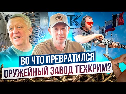 Видео: Новый патрон от Техкрим улучшает осыпь. Тест травмата ТК715Т. Точная пуля SP180. Как работает завод?