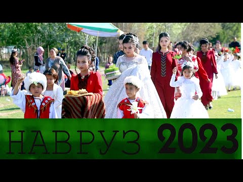 Видео: НАВРУЗ 9-МЕКДЕП 2023 [1]