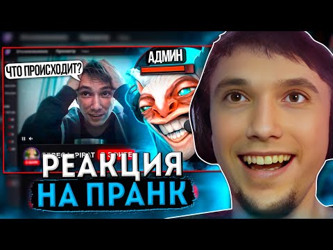 Видео: Серега Пират угарает с видео Meeponegeroi про приколы в DOTA 1x6