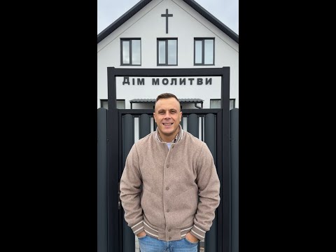 Видео: Абазівка: екскурсія домом молитви