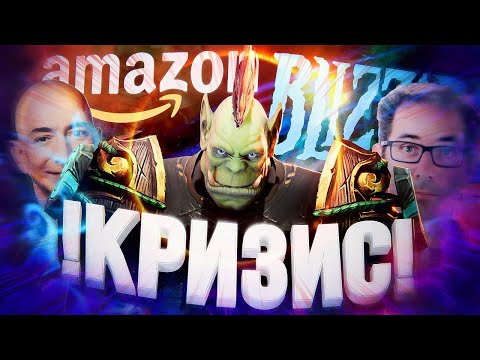 Видео: ДЖЕФФ КАПЛАН ПОКИНУЛ BLIZZARD, MMORPG ПО ВЛАСТЕЛИНУ КОЛЕЦ ОТМЕНИЛИ