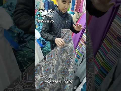 Видео: Бамбук метраж. Кызга Сеп. Кара - Суу.