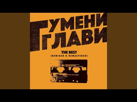 Видео: Фенки (feat. Konsa) (DJ Dido D mix 2017)