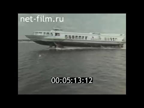 Видео: 1960г. Теплоход "Метеор" на подводных крыльях