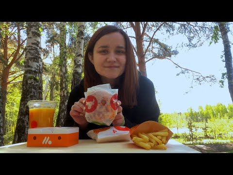 Видео: МУКБАНГ | БУРГЕР | ВКУСНО И ТОЧКА | КАРТОФЕЛЬ ФРИ | MUKBANG