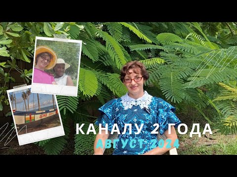 Видео: #68 Блогер из Западной Африки / Ох уж эти "странные вопросы"!