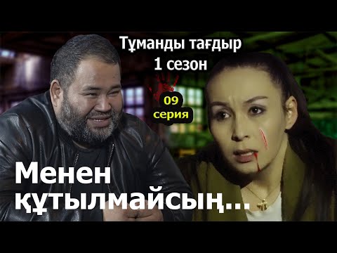 Видео: Казахский фильм / Скучаю по сыну / Путь судьбы - Серия 9
