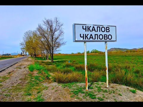 Видео: Поселок Чкалово - (Карагандинская область)