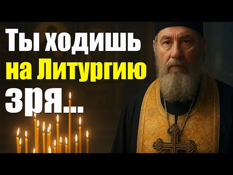 Видео: ЛИТУРГИЯ для Пожилых: Что Ты Не Знал о Главном Таинстве Всей Жизни