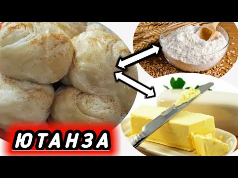 Видео: Уйгурские многослойные дрожжевые  Ютанза |Ош шахрида машхур булган ЮТАНЗА|Cook delicious food
