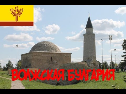 Видео: Волжская Булгария # 2. Легенда. Medieval Kingdoms 1212 AD
