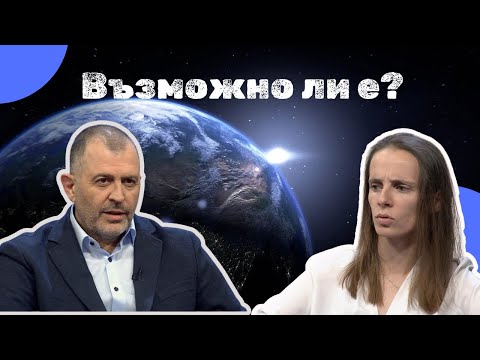 Видео: Невидимо присъствие | Джорджия Николова