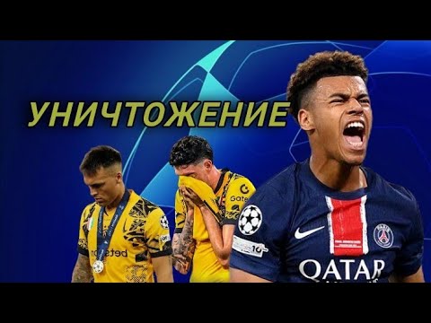 Видео: GOAL TEAM| Финал в одну калитку, Инзаги, где план?... ПСЖ 5:0 Интер