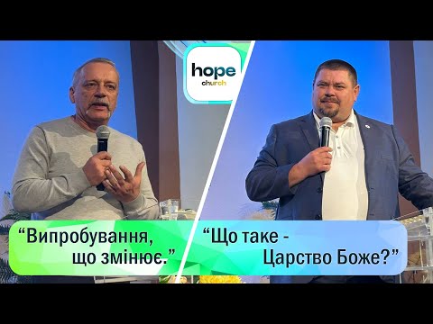 Видео: НЕДІЛЬНЕ СЛУЖІННЯ. 02.11.2025.