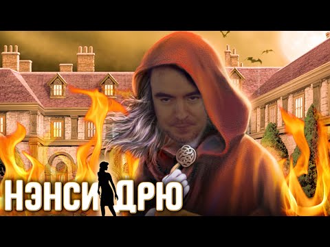 Видео: [BlackSilverUfa] - Финал прохождения Дрюквиной!