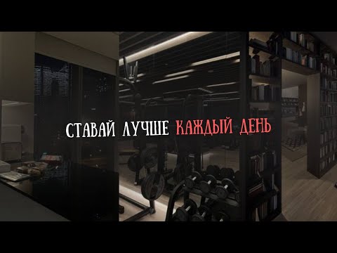 Видео: Вот как МАЛЕНЬКИЕ ПРИВЫЧКИ влияют на БОЛЬШИЕ РЕЗУЛЬТАТЫ