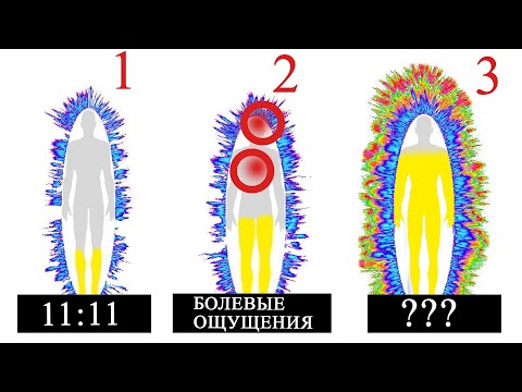 Видео: Признаки квантового перехода. Как выбирают первых? Кто уже живет в новом измерении?