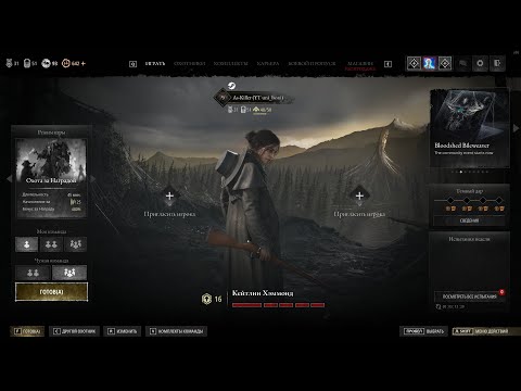 Видео: СОЛО Hunt: Showdown 1896 (2025.11.09)